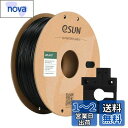 eSUNスーパータフPLA フィラメント 、1.75mm 3Dプリンター用 フィラメントPLA-ST(1KG)スプール造形材料PLA材料, 黒