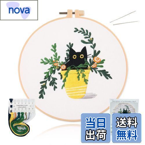 【送料無料】ALLMIRA 刺繍キット 初心者 セット ししゅうキット 刺しゅう クロスステッチ 手作り DIY刺..