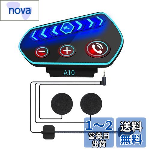 【最新型改良】ヘルメット スピーカー Bluetooth バイク インカム イヤホン SETHDA  ...