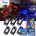 MOREFULLS LED アンダーライト 車 RGB ロックライト ライトキット 6個セット 車用 音楽同期 ブレーキライト 多色 アプリ Bluetooth...