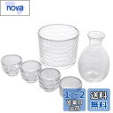 Lazysong 冷酒器 ガラス徳利セット 和酒徳利セット 酒器セット 保温保冷 冷酒耐熱ガラス 酒器 日本酒 徳利 燗瓶 盃 シンプル 日本食品??合格