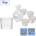 Lazysong 冷酒器 ガラス徳利セット 和酒徳利セット 酒器セット 冷酒耐熱ガラス 酒器 日本酒 徳利 燗瓶 盃 プラチナ 日本食品??合格