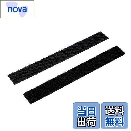 【送料無料】エーモン(amon) 面ファスナーテープ(S) ノリ付 18mm×150mm 3951 黒