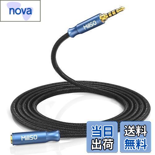 MillSO ヘッドホン イヤホン 延長コード 2.4m ナイロン編み 4極 延長 TRRS オスメス 3.5mm オーディオケーブル 延長 ステレオミニプラグ 金メッキ 再生 高耐久 オーディオ延長ケーブル スマホ スピーカー テレビ ヘッドセット 車などに対応