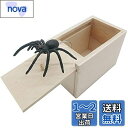 ZOYUBS 恐怖ボックス ハロウィーンおもちゃ ドッキリ びっくり箱 いたずらボックス 飛び出す 蜘蛛 おもしろ パーティーグッズ スパイダーボックスのミニ木...