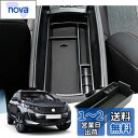 【GAFAT】Peugeot プジョー 3008 5008 2代目 2017年〜2013年 専用 車用収納ボックス 外付コンソールボックス 内装パーツ センター...