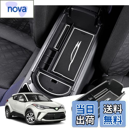 【送料無料】【GAFAT】TOYOTA トヨタ C-HR ZYX11/ZGX10/NGX10/NGX50 2016年〜現行 専用 車用収納ボックス 外付コンソールボックス 内装パーツ センターコンソールボックス chrアクセサリー ドレスアップ ABS材質製 収納ボックス コイン収納 小物入れ 滑り止め (ホワイト)