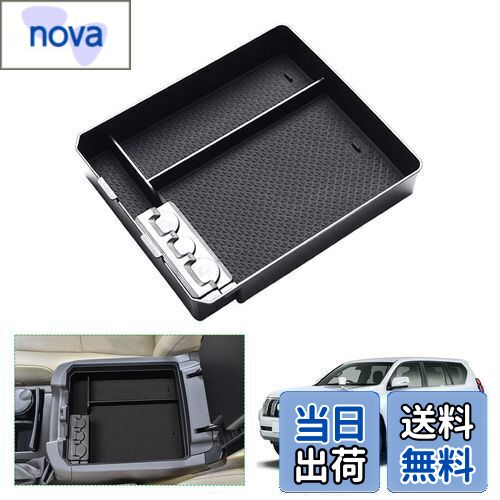 【送料無料】【GAFAT】TOYOTA トヨタ ランドクルーザープラド 4代目 J15*W型 2009年〜現行 LAND CRUISER PRADO 専用 車用収納ボックス 外付コンソールボックス 内装パーツ センターコンソールボックス ドレスアップ ABS材質製 収納ボックス コイン収納 小物入れ 滑り止め