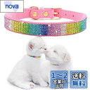 Kalevel クリスタル 首輪 ラインストーン 可愛い首輪 キラキラ ペット 犬用品 猫 安全 軽い 小型犬 ビロード製 首輪長さ調節 散歩グッズ 快適 グリ...