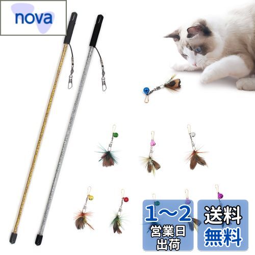 SONGWAY 猫 おもちゃ 猫じゃらし 羽のおもちゃ じゃれ猫 交換しやすい ねこ じゃらし ストレス解消 交換用鳥の羽根 釣り竿 交換用羽8個 小飛虫