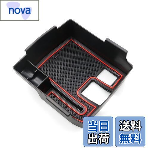 【GAFAT】TOYOTA トヨタ カローラクロス ZVG11/ZSG10/ZVG15/MXGA1#型 2021年〜現行 COROLLA CROSS 専用 車用収納ボックス 外付コンソールボックス 内装パーツ センターコンソールボックス ドレスアップ ABS材質製 収納ボックス コイン収納 小物入れ 滑り止め (レッド)