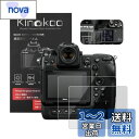 kinokoo デジタルカメラ液晶保護フィルム 液晶プロテクター Nikon Z9専用 液晶モニター用ガラスプロテクターと表示バネル用高性能保護フイルムセット 2セット(2)