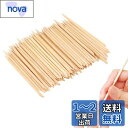 RICISUNG オレンジウッドスティック【100本】多機能 ネイル用 ツール ネイル用棒 木製