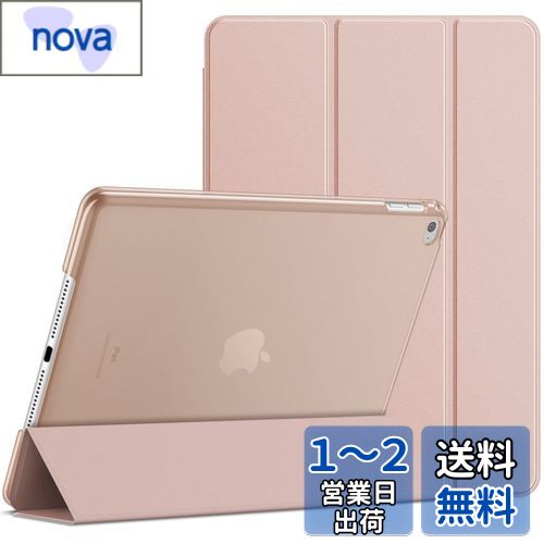 JEDirect iPadair2 ケース 三つ折スタンド オートウェイクアップ/スリープ機能iPad Air 2用 (ローズゴールド)