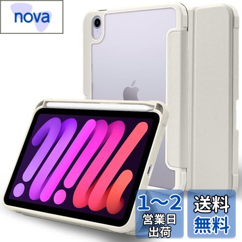 MS factory iPad mini6 用 ケース 2021 mini 第6世代 ペンシル 収納 カバー アイパッドミニ6 耐衝撃 ソフト フレーム 薄型 オートスリープ Apple Pencil 充電対応 ライト グレー IPDM6-NO-DET-LGY