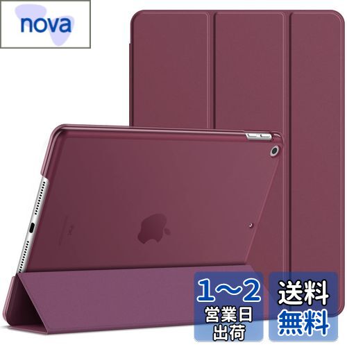 JEDirect iPad 9/8/7 ケース (10.2インチ 2021/2020/2019モデル 第9/8/7世代用) ケース 三つ折りスタンド 耐衝撃カバー オートウェイクアップ/スリープ機能 (ワイン)