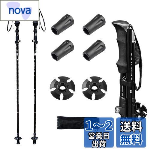 Glvaner トレッキングポール 登山用品 2本セット しんしゅく 折りたたみ 軽量 ステッキ アルミ製 5段伸縮式 2本詰め 登山ストック 荷重力が強い ウォーキングポール コンパクト 長さ調整可能 環境に配慮 磨耗防止滑り止め お花見 山登り ハイキング アウトドア (ブラック