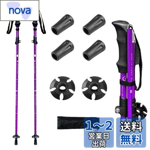 Glvaner トレッキングポール 2本セット 折りたたみ 超軽量 トレッキングステッキ アルミ製 5段伸縮式 登山ストック ウォーキングポール コンパクト 長さ調整可能 お花見 山登り ハイキング アウトドア (パープル)