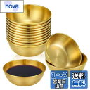NUOLUX 薬味皿 ステンレス 8cm 小皿 10枚 丸形 醤油皿 ソース皿 醤油皿セット 深型 和食器 調味料皿 受け皿 ソースディップボウル 前菜プレート...