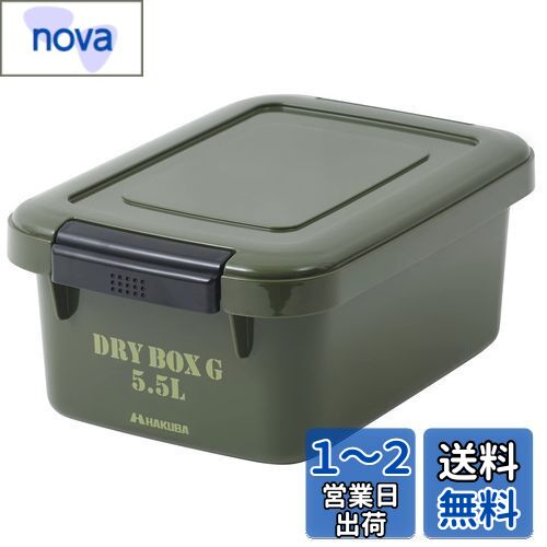 ϥ HAKUBA ɼݴɥ ɥ饤ܥåG 5.5L ꡼ DBG55OVD 33615 к к å󥰲...