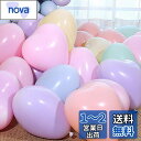 Lausatek 風船 マカロンバルーン 10インチ アソート風船 100個セット ラテックスバルーン パーティー お誕生日会 結婚式 二次会 飾り付け ハート型