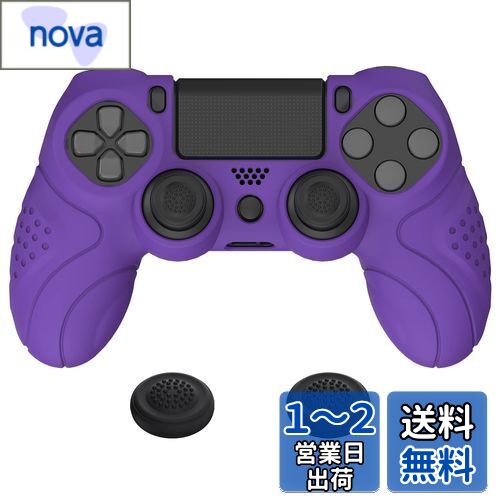 PlayVital ps4に対応する人間工学に基づいたソフト滑り止めコントローラーシリコンケースカバー、ps4 Slim/Proコントローラーに対応するジョイスティックキャップ付き【パープル】 PlayVital ps4に対応する人間工学に基づいたソフト滑り止めコントローラーシリコンケースカバー、ps4 Slim/Proコントローラーに対応するジョイスティックキャップ付き【パープル】