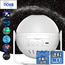 プラネタリウム 家庭用 人気 本格的 銀河 オーロラ 星座 HDズーム星空ライト スタープロジェクター ベッドサイドランプ 7種類映画フィルム タイマー機能付き...