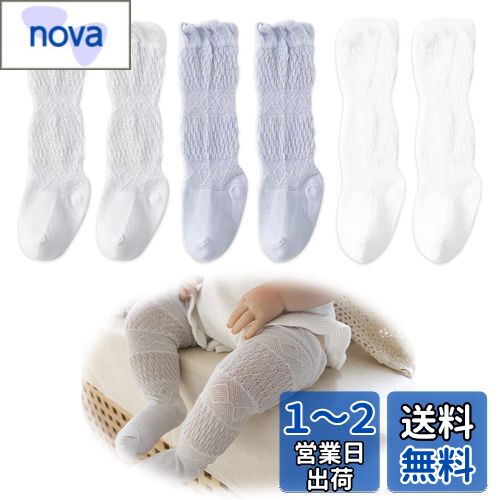 RICISUNG ベビー レッグウォーマー 赤ちゃん 膝当て 3足組 柔らかい オーガニックコットン 足首ウォーマー 赤ちゃん服 コットン 通気性 擦りむき防止 保温 防寒 ベビーレッグウォーマー 冷房対策 フリーサイズ 白、青、グレー