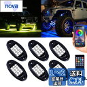 MOREFULLS LED アンダーライト 車 RGB ロックライト ライトキット 6個セット 車用 音楽同期 ブレーキライト 多色 アプリ Bluetooth...