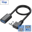 SKZIRI USB 3.0 L型 左右90°方向変換 ケーブル タイプAオス- タイプAメス 超高速 5Gbpsのデータ転送同期リード USB 3.0 延長ケーブル (30cm-右L)(2)