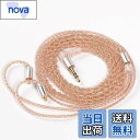 Yinyoo mmcx イヤホン リケーブル 3.5mm プラグ KBEAR KBX4860 純銅 4芯 イヤフォン ケーブル 着脱式 音質改善 イヤモニ アップグレードケーブル hi-fiオーディオ ヘッドフォン 交換用ケーブル SE315/SE425/SE535/SE846/SE215/UE900 等に対応(mmcx・3.5mmプラグ)