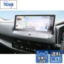 【GAFAT】日産 エクストレイル T33型 新型 4代目 12.3インチ 2022年モデル~現行 Nissan X-TRAIL エクストレイル t33 ナビ 保護フィルム スタイリッシュ メモリーナビ ディスプレイオーディオ カーナビ 車用液晶保護フィルム ナノ製 パーツ 傷防止 汚れ防止 指紋防止 防気