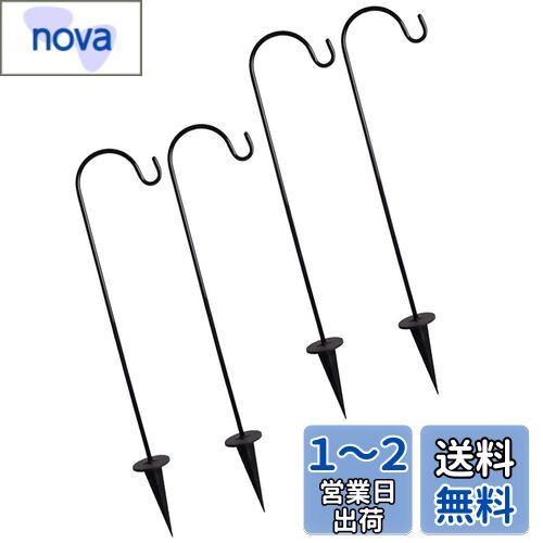 NUOLUX ガーデンフック 提灯フック 吊り下げ用 フック 羊飼いフック ガーデンシェパードフック アンティーク調 高75cm 屋外 植物 提灯 ソーラーライト ガーデンインサートフック 4個セット