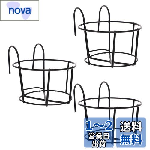 NUOLUX フラワースタンド プラントホルダー 吊り下げ 掛け プランターハンガー アイアン 園芸ラック プランターフック 鉢スタンド 観葉植物 植木鉢 手すり ハンギングバスケット 屋外 鉢置き 屋外 3個セット 黒