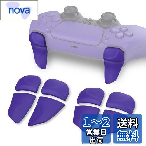 PlayVital ps5コントローラーに対応用2ペアショルダーボタンエクステンショントリガー、ps5 edge対応用ゲーム改善アジャスター、ps portal対応用バンパートリガーエクステンダー【ギャラクティックパープル】