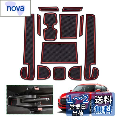 【GAFAT】スズキ スイフト 4代目 2017+ SUZUKI SWIFT 新型 専用 ドアポケットマット ラバーマット ゴム 防音 ドリンクホルダー ドレスアップ インテリアラバーマット 汚れ防止 右ハンドル専用 傷防止 滑り止め (レッド)