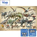 エポック社 1000ピース ジグソーパズル ジュラシックワールド ジュラシック・ワールド/ 新たなる支配者 サイズチャート (50×75cm) 12-521s ...