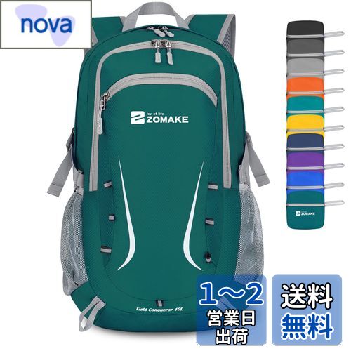 [ZOMAKE] 折りたたみリュック 35L 大容量 軽量 防水 コンパクト アウトドア 旅行 便利グッズ バックパック キャンプ 携帯用 旅行用 通学 通勤