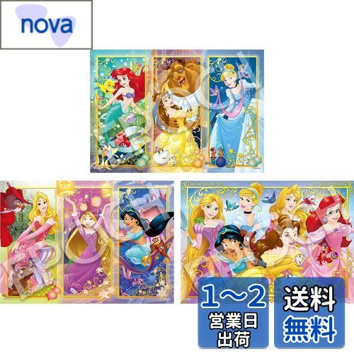 エポック社 42/56/63ピース はじめてのジグソーパズル ディズニープリンセス ~はじまるものがたり~ (18.2×25.7cm) 62-012 3種のパズル 見本シート付 ガイドフレーム付き 3歳以上 おもちゃ EPOCHのサムネイル
