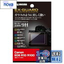 ハクバ HAKUBA デジタルカメラ液晶保護フィルム EX-GUARD Canon EOS R100 / R10 専用 EXGF-CAER10 49771873...