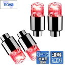 Meliore タイヤ LED エアバルブ キャップ ライト ランプ バルブ ドレスアップ カスタム カスタマイズ パーツ アクセサリー 車 バイク 原付 自転...