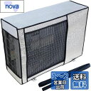 Yixintech エアコン室外機カバー 固定用ベルト付き 室外機保護カバー 日・雨・雪・風・ホコリよけ 室外 機を守る 劣化防止 汚れ防止 日焼け止め アルミ箔素材 断熱 保温 防水 防塵 日よけ 取り外し不要 反射素材 効率アップ 省エネ 簡単装着 オールシーズン適用 (84*59*