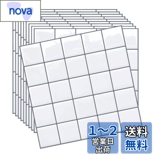 MORCART【10枚】タイルシール キッチン 耐熱 防水 洗面所 トイレ DIY 家具やアイテムの装飾 タイルシート 壁紙シール 3D リメイクシート【25x25cm, 真っ白(G)】