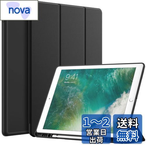 JEDirect iPad Pro 12.9 ケース 2015/2017 第1/2世代用Pencilホルダー付き ペンシル ソフトTPUバック スリム保護カバー オートウェイクアップ/スリープ機能付き (ブラック)