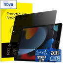 JEDirect iPad 10.2インチ用 プライバシー液晶保護フィルム (第9/8/7世代、2021/2020/2019) 覗き見防止 強化ガラスフィルム 1枚入り
