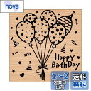 CRASPIRE 木製ゴム印 英語 木製ゴムスタンプ バースデー 風船 スタンプ Happy Birthday アンティーク レトロ オシャレ カード クラフト...