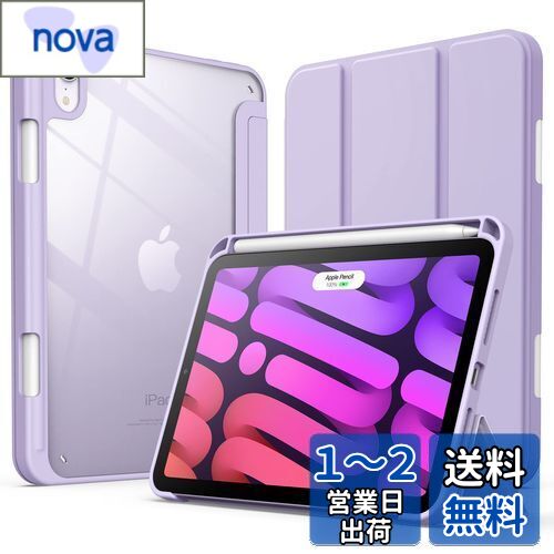 JEDirect iPad mini 6 ケース (8.3インチ、2021モデル) Pencil収納可能 透明バックカバー 薄型 スタンド 衝撃吸収 タブレットカバー オートウェイク/スリープ機能 (ライトパープル)