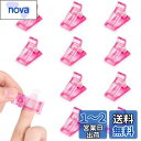 ネイルクリップ 10個セット ネイル固定クリップ アークの溝 Annhua ネイル延長クリップ アクリル 練習 ネイルくりっぷ プロ 初心者 ネイルチップクリッ...