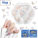 Annhua ネイルパーツセット 3D 立体 デコパーツ ネイルアート オーロラ 立体的な蝶々 リボン 蝶々パーツ ラインストーン ジェムストーン ジェルネイル ジュエリーパーツ ネイルデコレーション 手作り レジン封入パーツ キラキラ ネイルデザイン