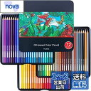 Ninonly 色鉛筆 72色セット 油性色鉛筆 プロ専用 ソフト芯 高純度 高級色鉛筆 大人の塗り絵 スケッチ イラスト 落書き 手帳 ノード子供用 プロ、初...
